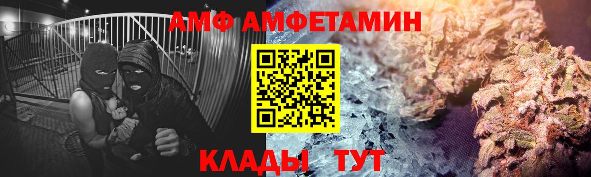 Добрянка  АМФЕТАМИН Розовый  АМФ  Вход с VPN 