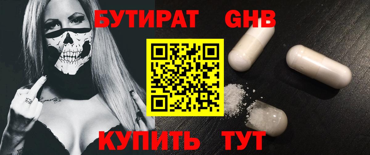 Добрянка  БУТИРАТ буратино  БУТИРАТ  Вход с VPN 