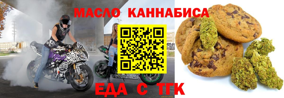 Canna-Cookies марихуана  Вход с VPN  Добрянка 