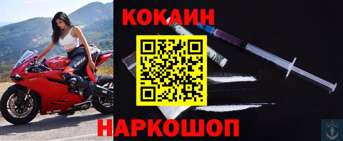 КОКАИН FishScale Добрянка