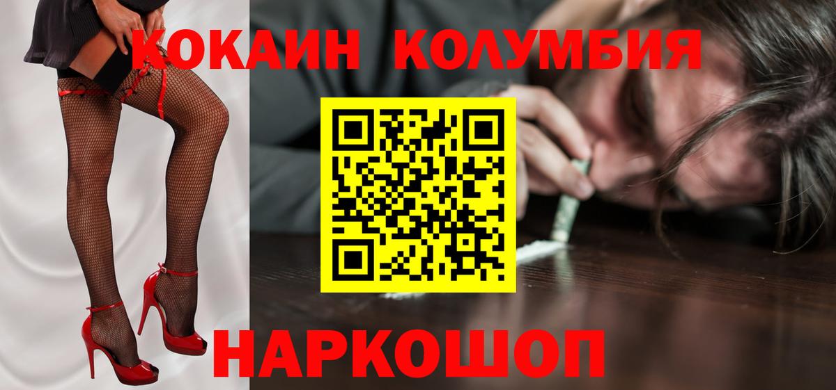 КОКАИН FishScale  Кокаин VHQ  Добрянка  Вход с VPN 