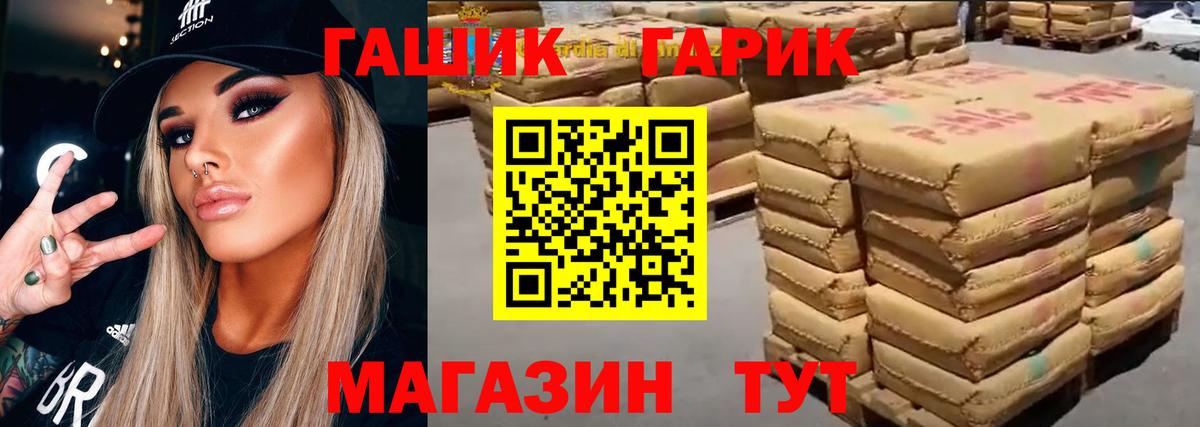 Гашиш  Вход с VPN  Добрянка  ГАШ гарик 