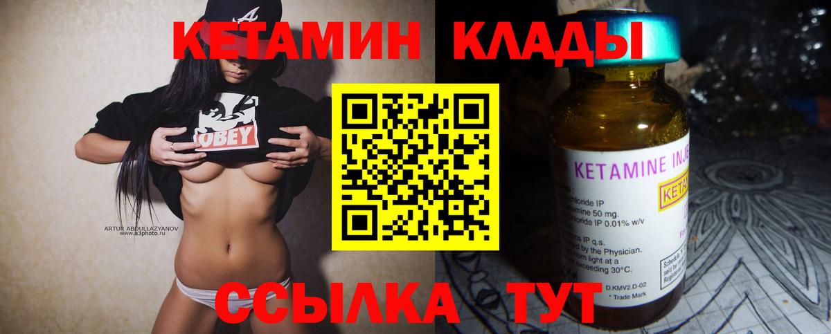 Добрянка  Кетамин ketamine  Вход с VPN 