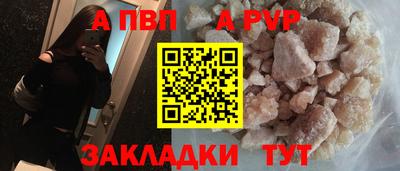 ALPHA-PVP Краснокаменск