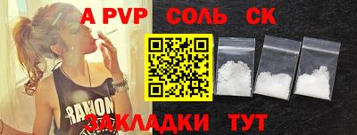 ALPHA-PVP Краснокаменск