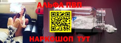 ALPHA-PVP Краснокаменск