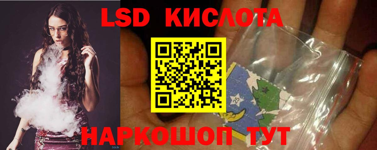 ЛСД экстази ecstasy  Лсд 25 экстази кислота  Лсд 25 экстази  Добрянка  Вход с VPN 