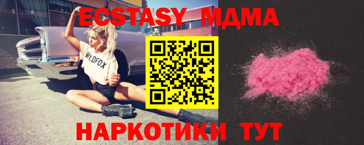 МДМА кристаллы  Вход с VPN  Добрянка  MDMA кристаллы 