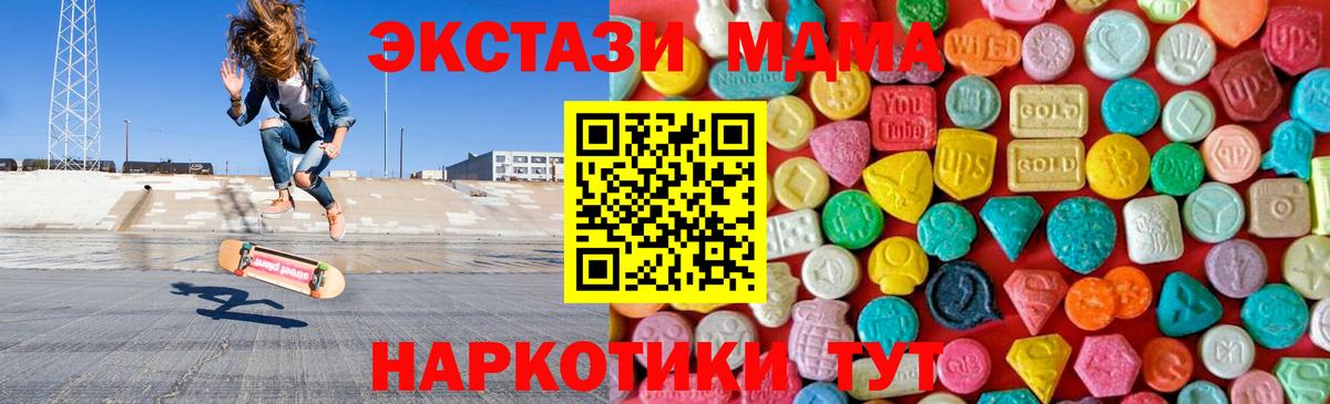 МДМА молли Добрянка
