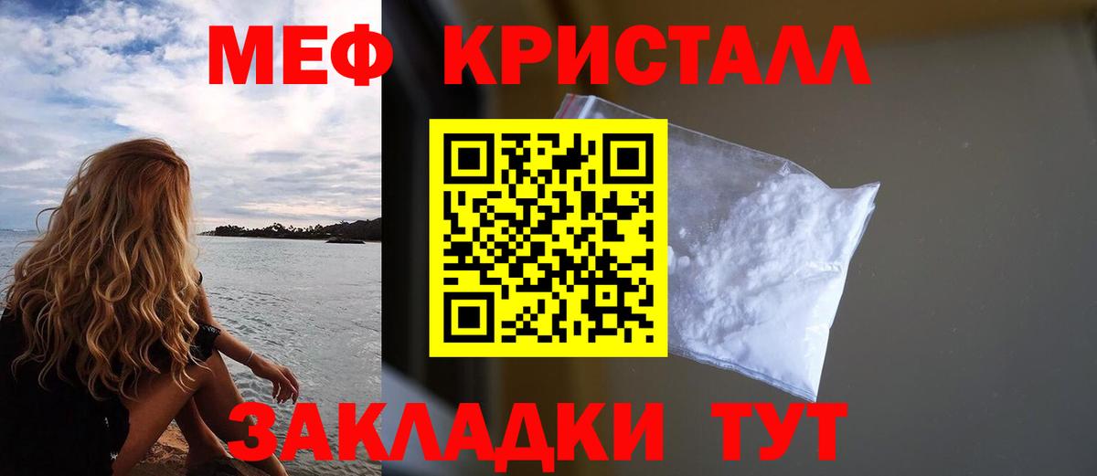 Меф мука Добрянка