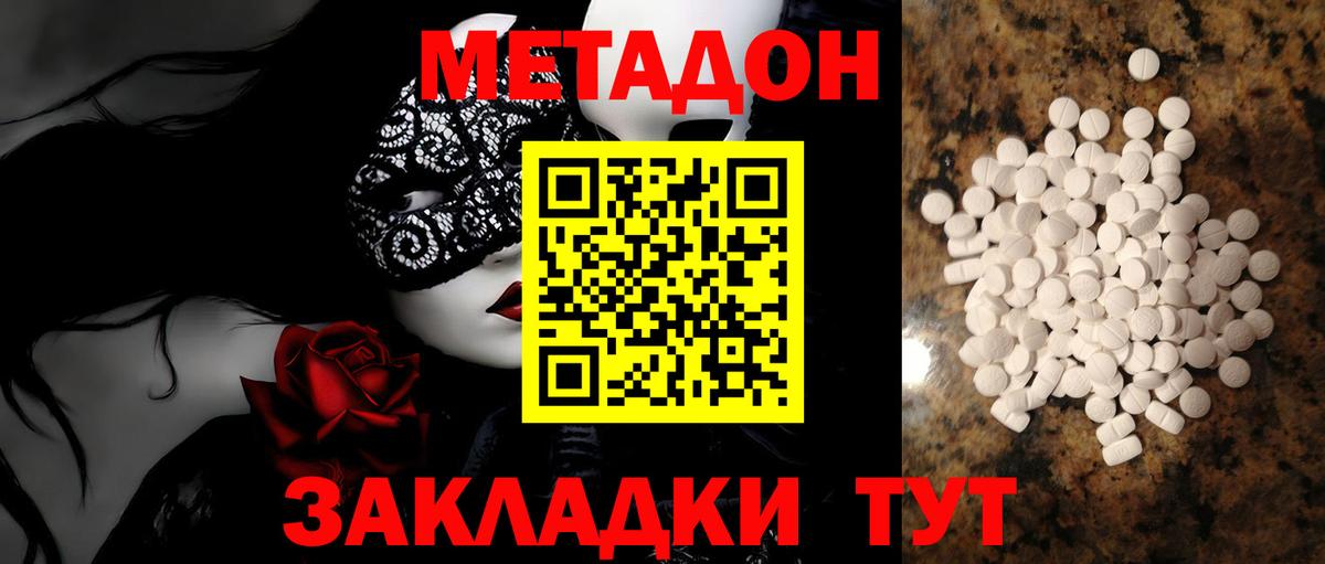 Метадон белоснежный  МЕТАДОН methadone  kraken онион  Добрянка  Вход с VPN 