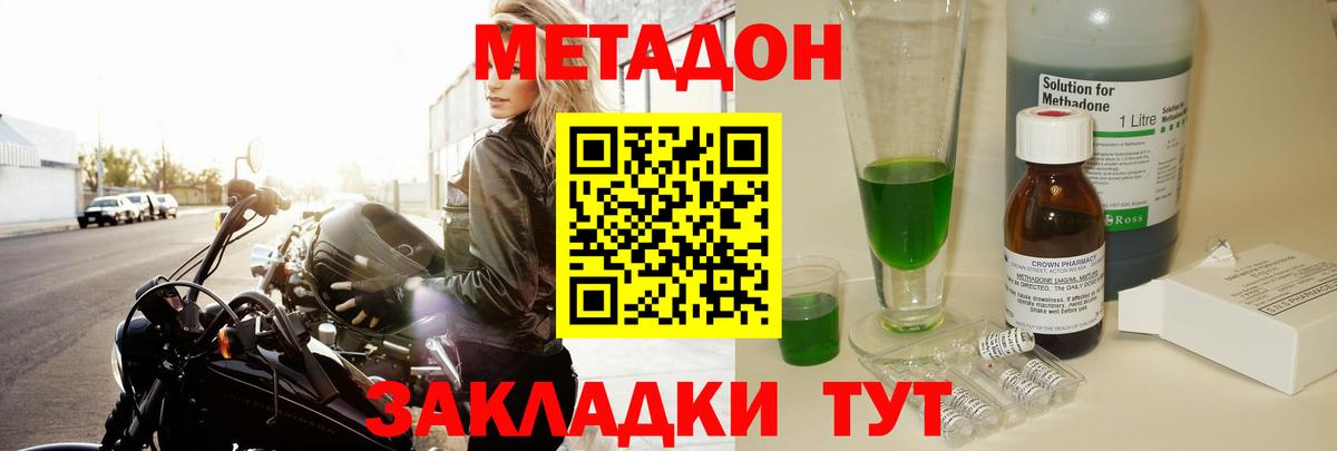 Метадон белоснежный Добрянка