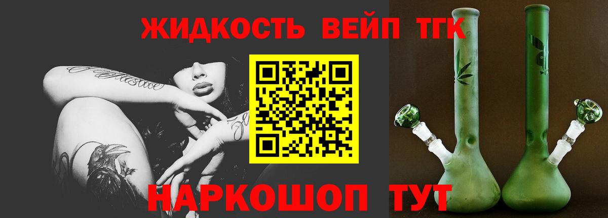 ТГК THC oil  Вход с VPN  Добрянка  ТГК вейп 