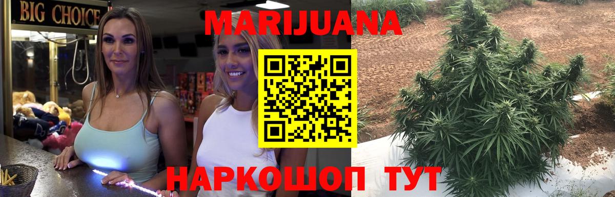 Бошки марихуана тримм  Вход с VPN  Добрянка  Шишки марихуана Ganja  Марихуана сатива 